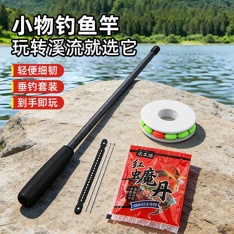便携短节溪流竿 微物钓鱼竿套装 初学者手竿