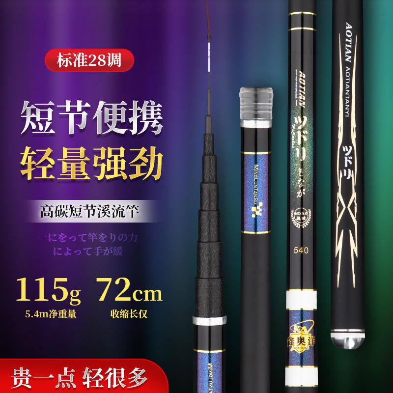 高碳素短节溪流竿 28调手竿 鲫鱼鲤鱼竿套装