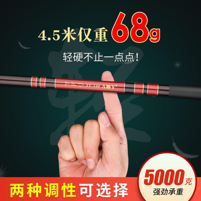 碳素轻硬台钓竿 19调28调手竿渔具套装