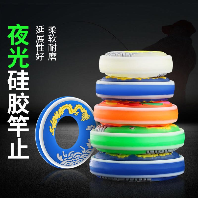 梦达硅胶竿止环 鱼竿防滑圈 钓鱼杆止环 通用渔具配件