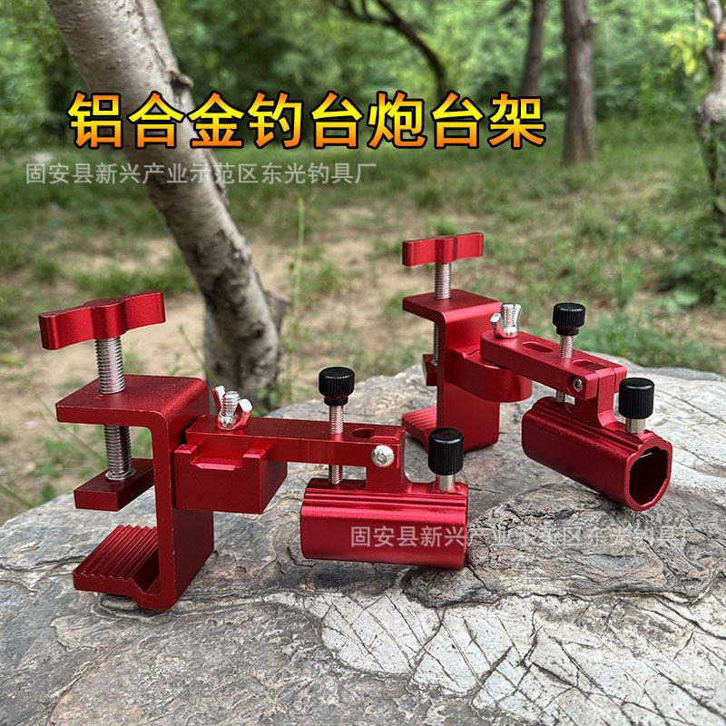 铝合金加长鱼竿支架 钓台前置大物炮台架