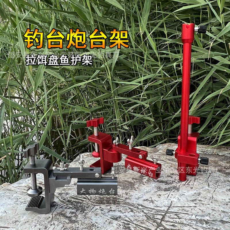 加厚万向鱼竿支架 钓台前置单炮台座 大物巨物专用