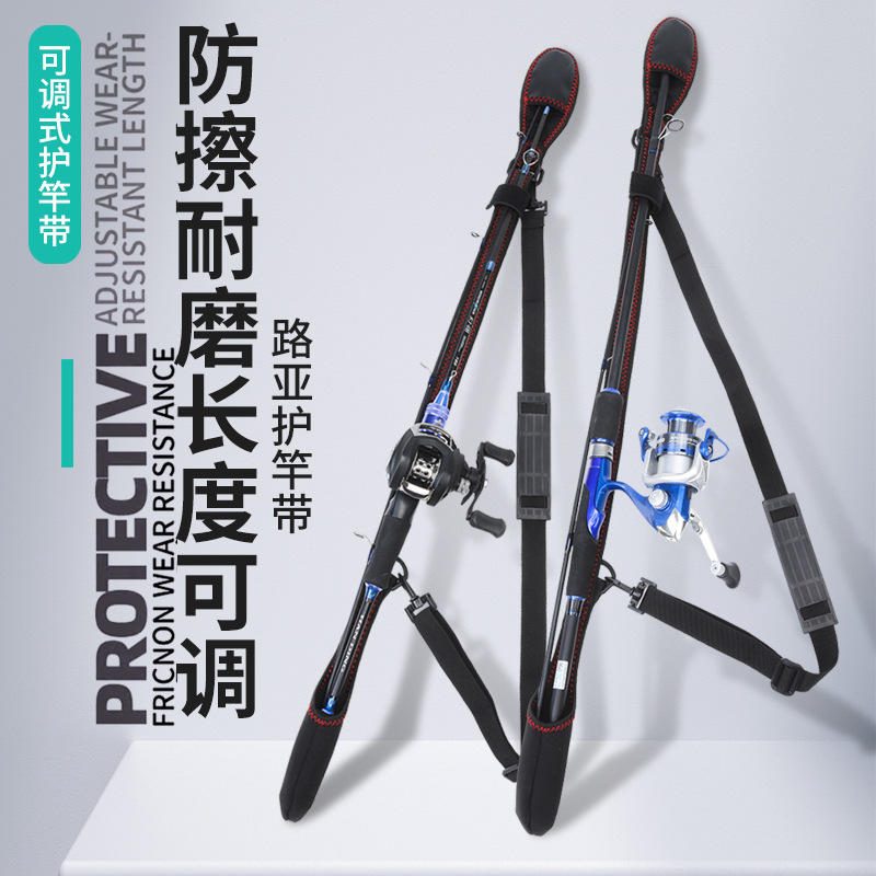 路亚竿束杆带 鱼竿背杆带 骑车保护套 水滴轮收纳包