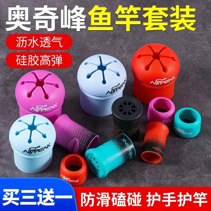 二代鱼竿后堵保护套 硅胶圈堵头盖 杆尾配重配件