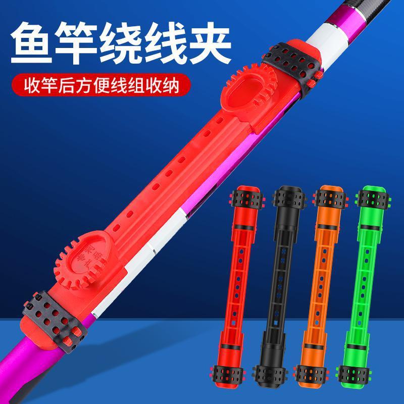 可调节鱼竿绕线板 快速收线器 钓鱼用品 渔具配件
