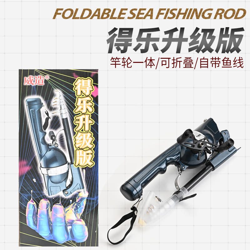 碳素短节折叠鱼竿 双摇臂便携海杆