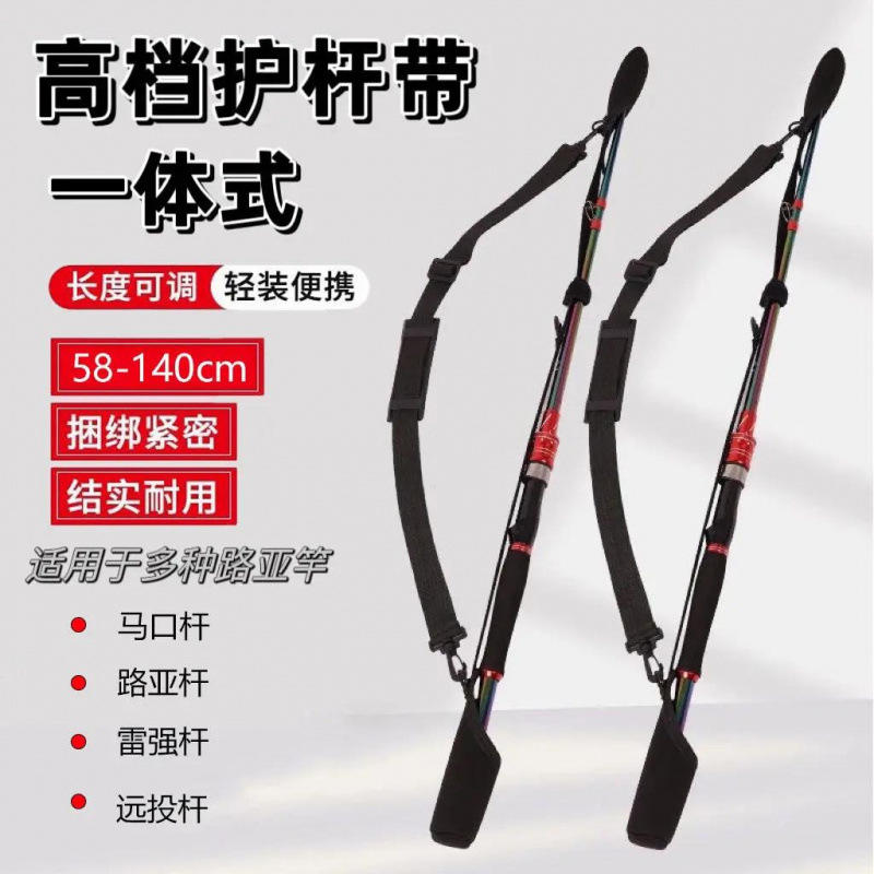 路亚竿保护套 鱼竿袋 绑竿背带 纺车轮水滴轮收纳包