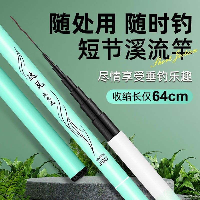 达瓦龙虎威超轻溪流钓竿 37调超硬鲫鱼竿 手竿