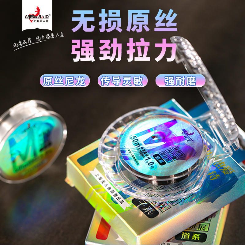 美人鱼M7尼龙鱼线 主线子线 台钓黑坑竞技野钓 高拉力切水快钓线