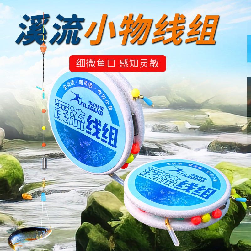 传统钓成品线组 自动找底免调漂 带鱼钩主线