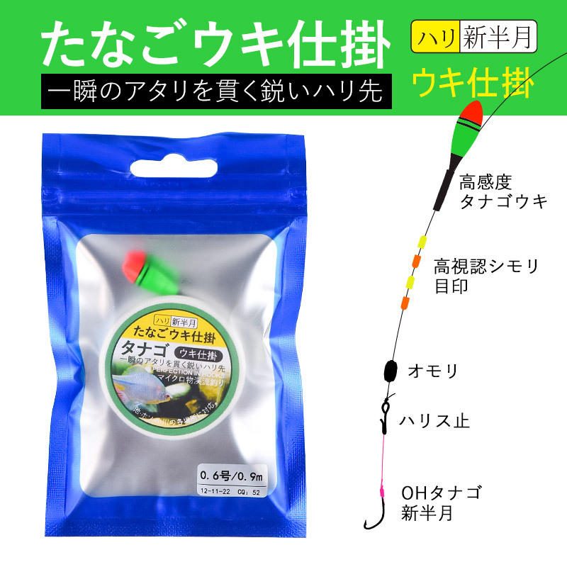 日式小物钓新半月鱼钩整套小鱼钓组单钩浮漂鳑鲏
