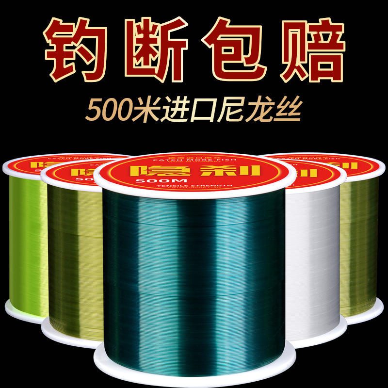 500米尼龙鱼线 矶钓路亚台钓主线子线 远投抛竿海竿渔具