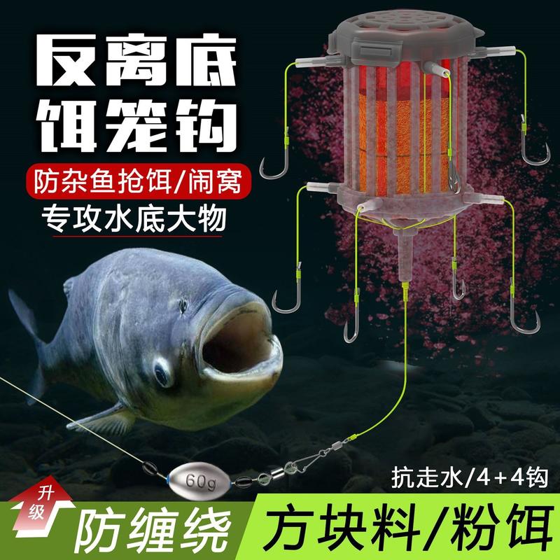 倍特锋反离底饵笼钩线组 鲢鳙草鱼海竿底钓翻板钩通芯铅