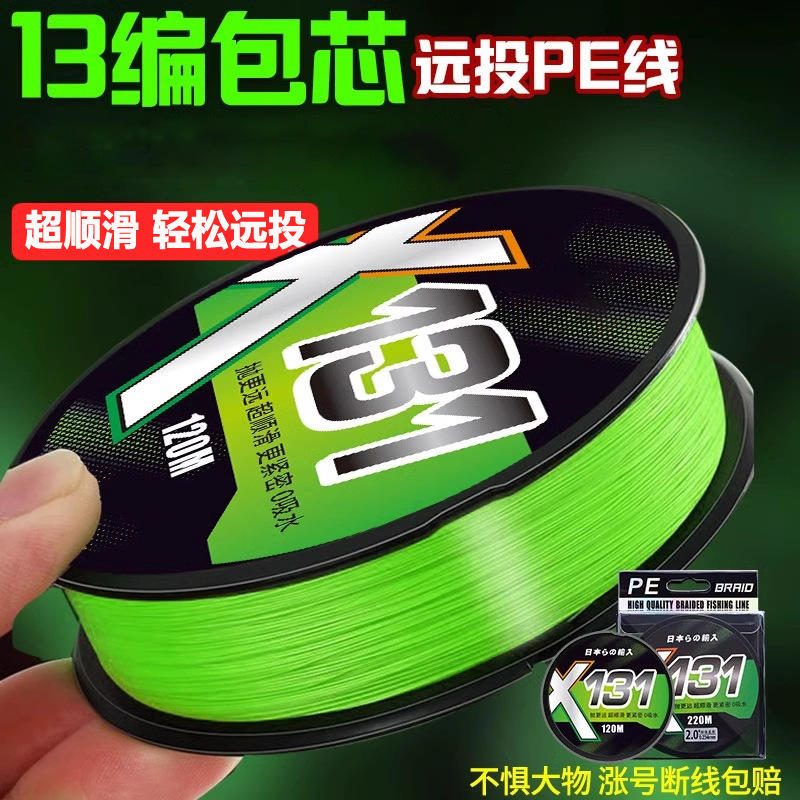 路亚12编PE钓鱼线 远投耐磨强拉力台钓线