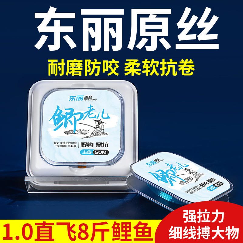 进口超柔软尼龙钓鱼线 东丽原丝主线子线 鲫鱼野钓专用