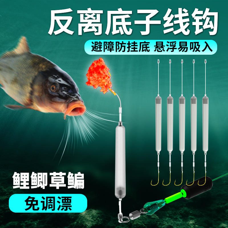 成品反底钓线组 防挂底反离底子线鱼钩 金袖海夕伊势尼