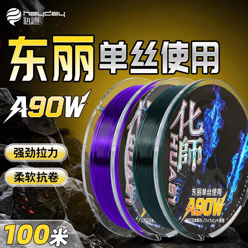 东丽单丝尼龙钓鱼线 超柔软强拉力主线子线 竞技海竿鱼线