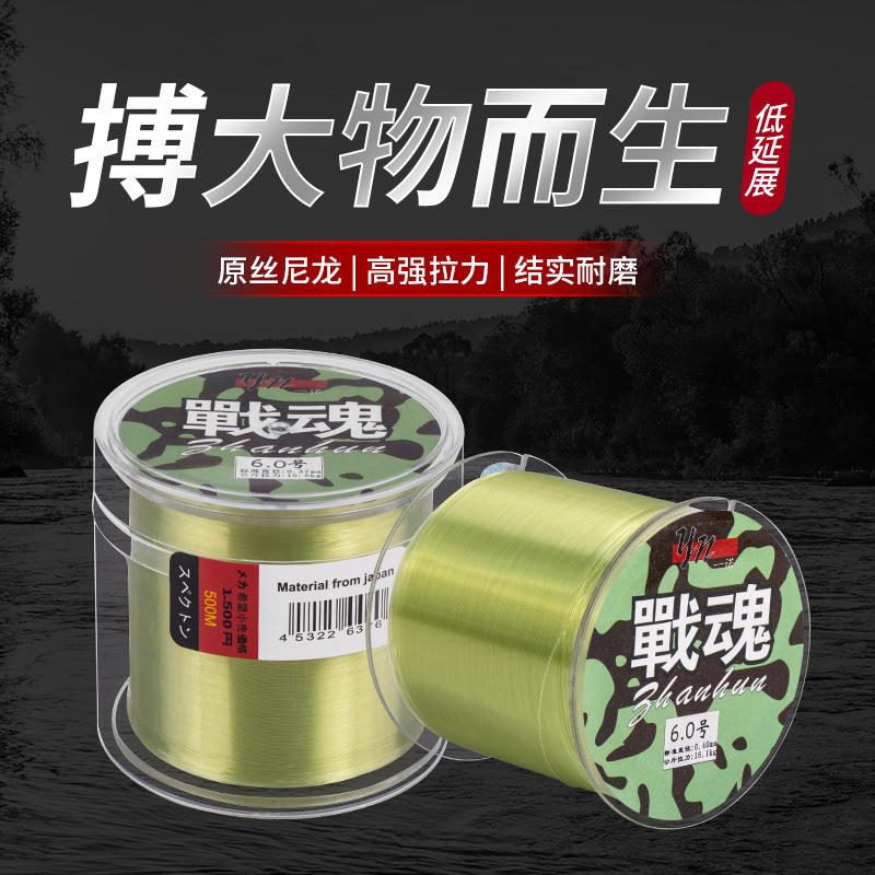 战魂 300米 海竿线 钓线 鱼线 透明 水绿