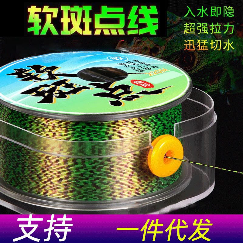 隐形耐磨斑点尼龙鱼线 台钓海钓路亚主线子线