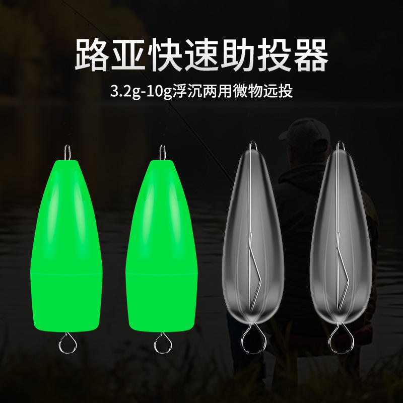 免组装飞蝇钓线组 缓沉助抛器带别针纳米小虫