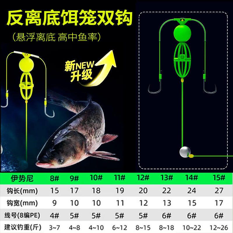 鲢鳙反离底钓线组 饵笼子线双钩带浮力球 鱼钩钓组套装