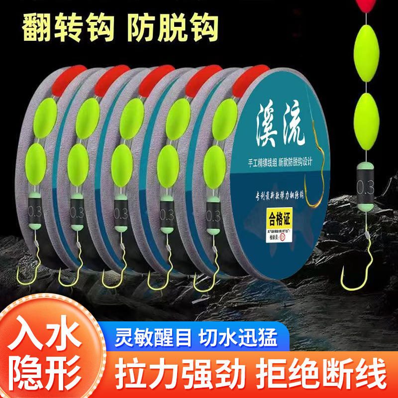 溪流钓线组成品套装 小物钓通线金袖翻转钩 白条马口三粒漂
