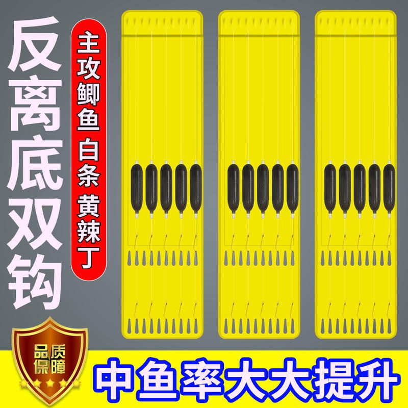 反离底子线双钩 悬停逗钓防缠钓线组 金海夕鱼钩