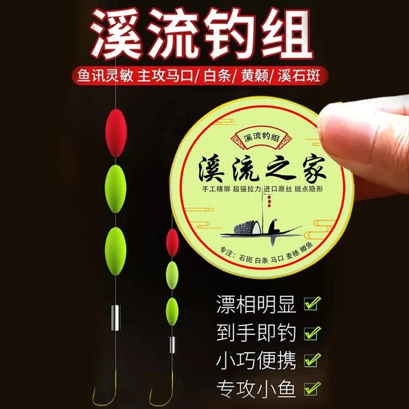 溪流钓线组七星漂鱼线鱼钩套装 小鱼马口白条小物