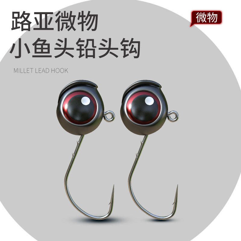 MSD微物路亚铅头钩 根钓双背刺鱼钩 适用T尾卷尾 鳜鱼鲈鱼黑坑