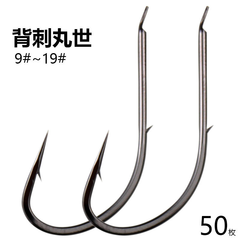 丸世鱼钩 背刺长柄歪嘴有倒刺 蚯蚓活饵海钓钩