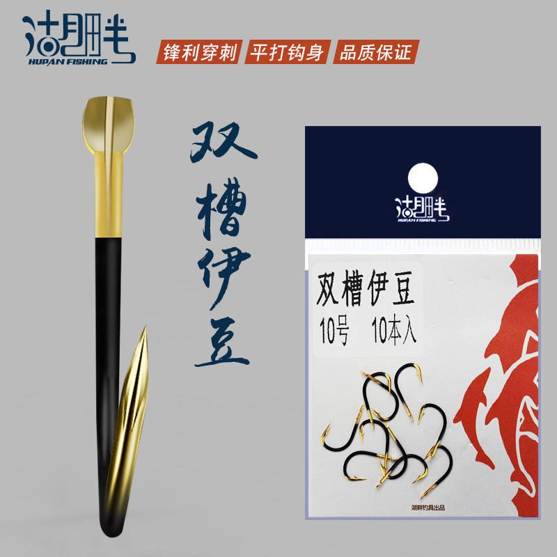 湖畔双槽钓鱼钩 伊豆有倒刺 伊势尼新关东无刺 竞技野钓钩