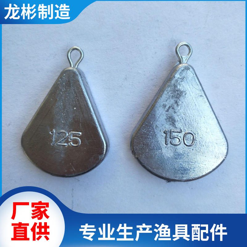 带环扇形平板纯铅坠 100克-300克 钓鱼铅坠