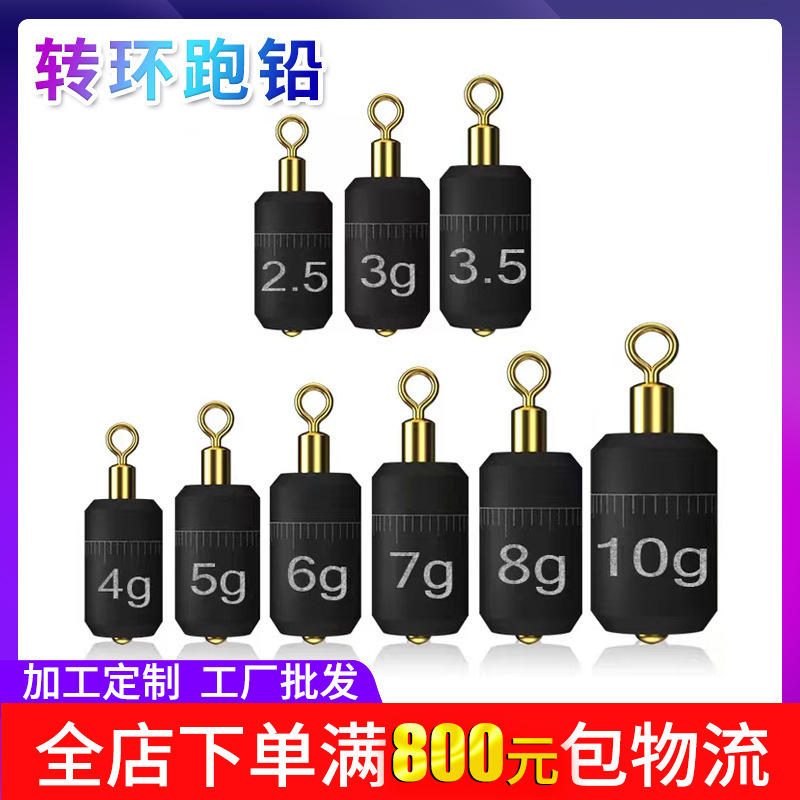 免调漂一体式铅坠 刻度快速滑铅跑铅皮座