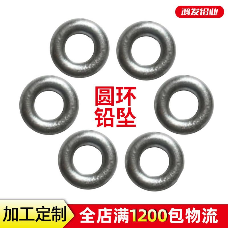 大孔O型通心圆环铅坠 鲢鳙钓鱼配件