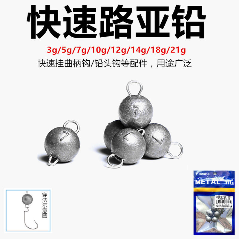 路亚可拆快速插铅坠 德州钓组快挂配重鱼坠 曲柄钩配件