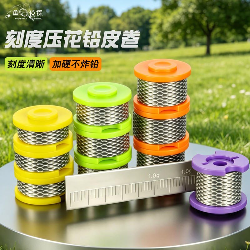 纯铅压花刻度铅坠 加厚加硬防炸快速钓鱼铅皮