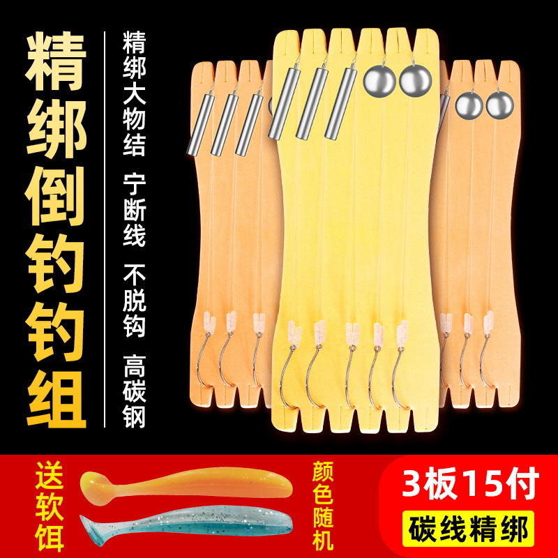 路亚倒钓线组套装 德州钓组成品 8003鱼钩铅坠