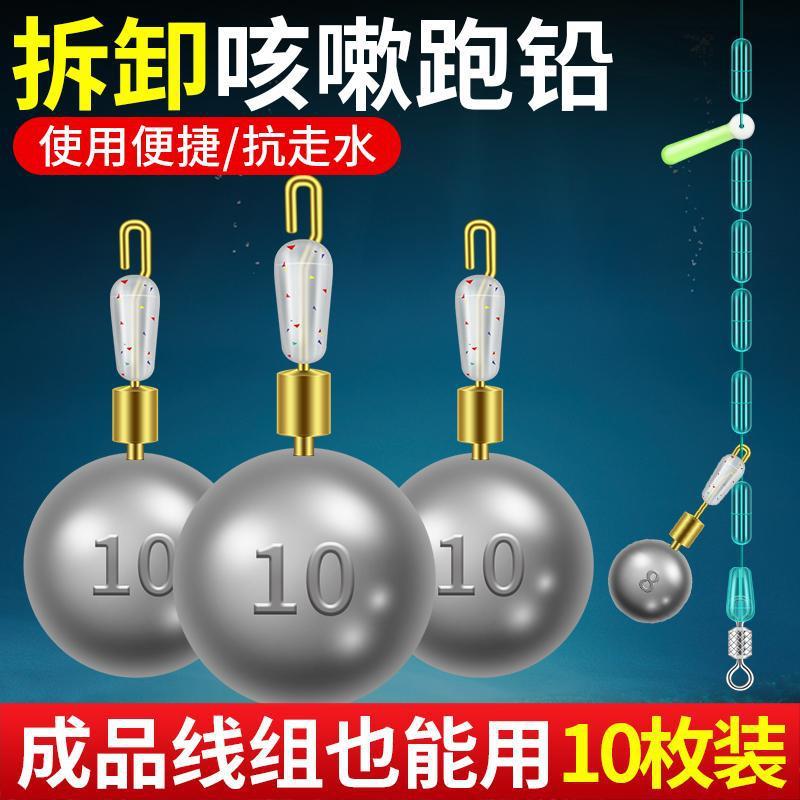 可拆卸滑动铅坠 防走水抗流水快速换铅免调漂防缠绕