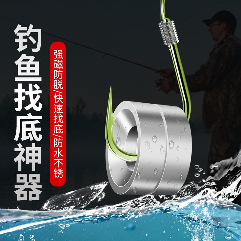 钓鱼快速找底铅坠 调漂配重钨铅泥 大号防锈强磁铁测底配件