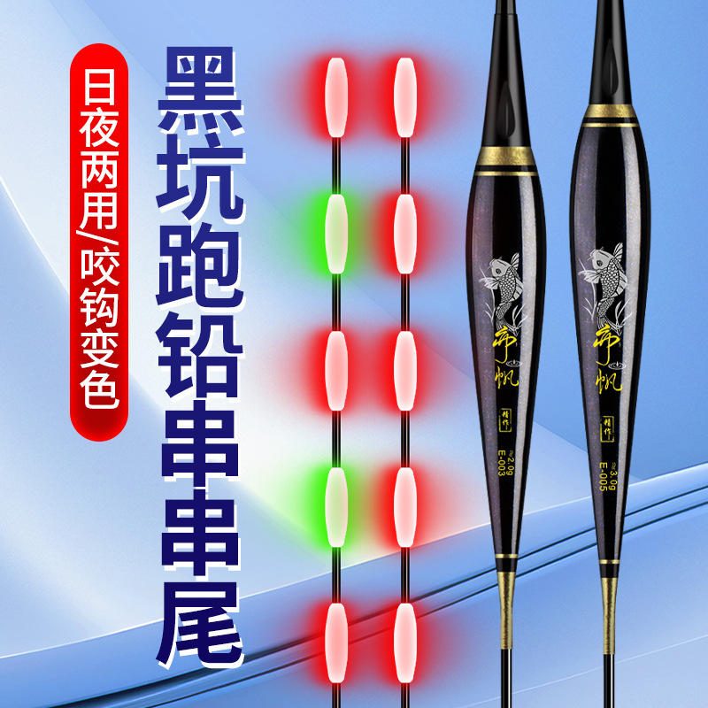 无铅自立跑铅电子漂 日夜两用夜光浮漂 抗走水大物鱼漂