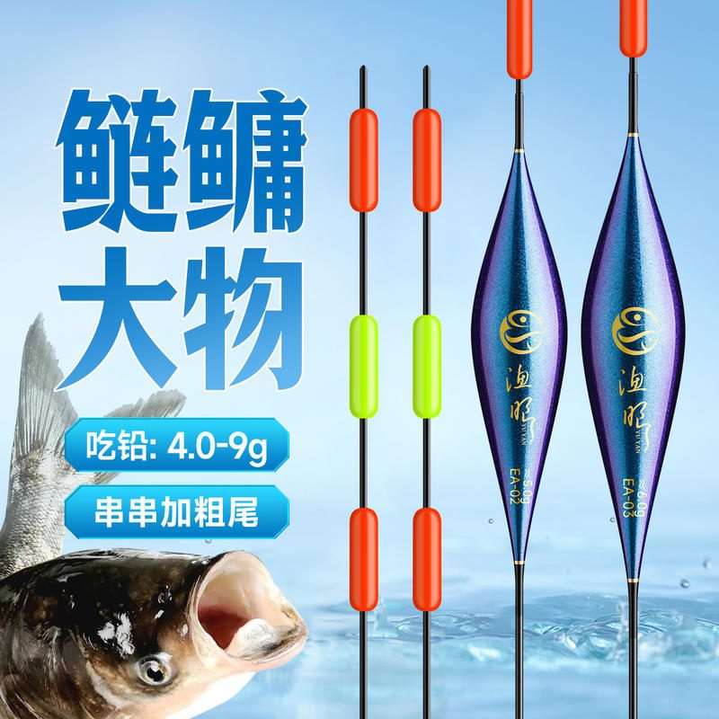 鲢鳙大物浮漂 抗风浪加粗尾高灵敏鱼漂