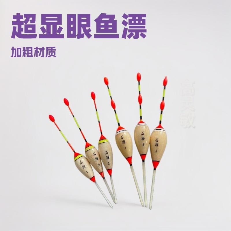 浅水短脚短尾鱼漂 鲫鱼白条冰钓草洞小浮漂