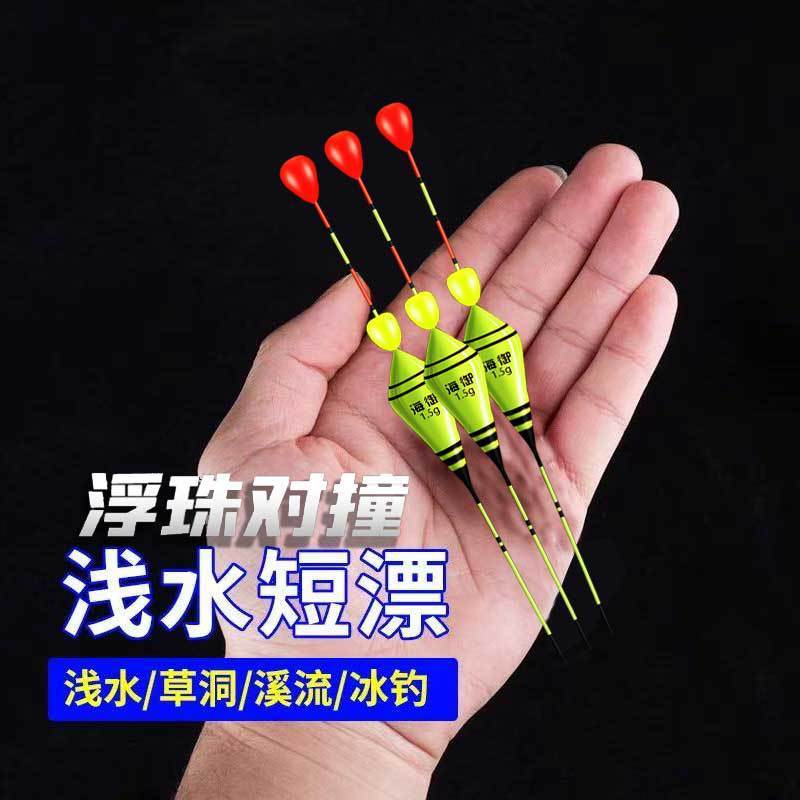浅水短尾鱼漂 高灵敏草洞小白条浮漂 加粗对撞醒目豆