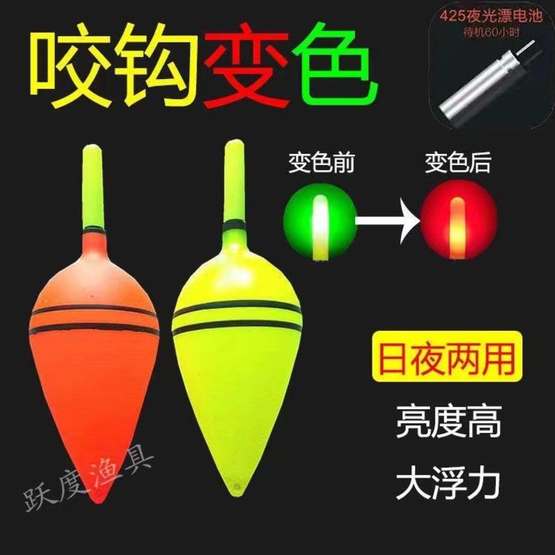 红旗咬钩变色夜钓电子漂 鲢鳙夜光浮漂